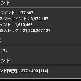 査定お願いします!!引退垢です。パズドラ引退垢引退パズドラ はじめてでも安心 90日補償つきアカウントlock_outline パズル&ドラゴンズ引退品引退垢【シャウアプフ有】引退垢売りたいです、、環境トップレベルのパーティー作れます。引退垢 パズドラ魔法石3000引退するので譲りますアカウント販売 引退垢パズドラ 引退垢パズドラ引退のため出品パズドラ引退垢パズドラアカウントアカウント販売御坂美琴ループ、クロトビ、シャナクライヴ、値下げ可能アカウント販売あきた引退鬼滅 ワンピース フェス限 多数 引退 大量シャナ3司馬達也3等コラボキャラ多数パズドラ引退のためアカウント販売パズドラやらないので売りますアカウント販売アカウント販売パズドラパズドラアカウント販売パズドラアカウント販売値下げします！ 再コラボ決まった鬼滅コラボ多数！パズル&ドラゴンズ データ