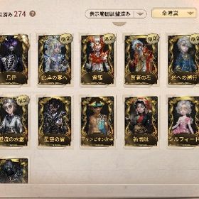 霊狐 賢者の石 霧の山荘 | 第五人格(Identity V)のアカウントデータ、RMTの販売・買取一覧