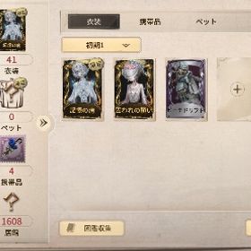 引退垢42 | 第五人格(Identity V)のアカウントデータ、RMTの販売・買取一覧