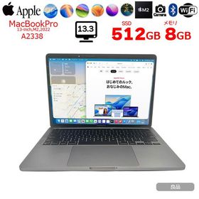 【中古パソコン】Apple MacBook Pro 13.3inch MYD92J/A A2338 2020 OS TouchBar TouchID [Apple M1 8コア 8GB SSD512GB カメラ 13.3インチ Space Gray] :良品