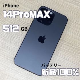 【美品】iPhone14ProMax 512GB スペースブラック