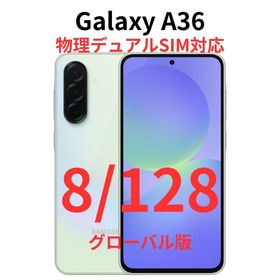 ギャラクシー(Galaxy)の【SIMフリー】Galaxy A36 5G｜8/128GB｜ライム【新品】(スマートフォン本体)