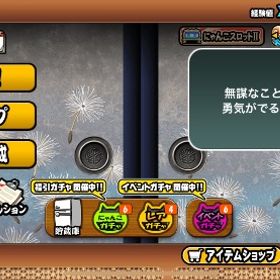 にゃんこ大戦争のデータ売ります。伝説レア:イザナギ所持 | にゃんこ大戦争のアカウントデータ、RMTの販売・買取一覧