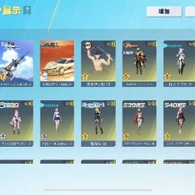 進撃 | 荒野行動のアカウントデータ、RMTの販売・買取一覧