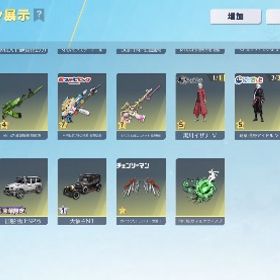 殿堂武器豊富垢 | 荒野行動のアカウントデータ、RMTの販売・買取一覧