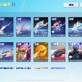 精鋭14 | 荒野行動のアカウントデータ、RMTの販売・買取一覧