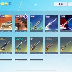 荒野進撃垢 | 荒野行動のアカウントデータ、RMTの販売・買取一覧