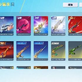 引退垢 | 荒野行動のアカウントデータ、RMTの販売・買取一覧