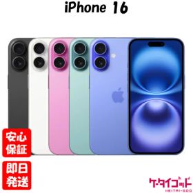 【19日20時からポイントUP! 大感謝祭】新品未開封品【Nランク】SIMフリー iPhone16 128GB Apple A3286 ブラック ホワイト ピンク ウルトラマリン ティール【 docomo au SoftBank UQ Ymobile 楽天モバイル 対応】