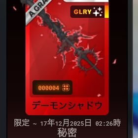 デスボール 剣4本セット レアポーズあり‼️ | ロブロックス(ROBLOX)のアカウントデータ、RMTの販売・買取一覧