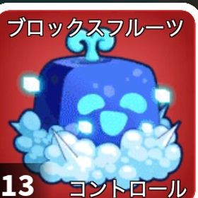 オペ（コントロール）1個300円！ 超破格 | ロブロックス(ROBLOX)のアカウントデータ、RMTの販売・買取一覧