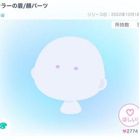 テラーの眉/顔パーツ | ピグパ(ピグパーティ)のアカウントデータ、RMTの販売・買取一覧
