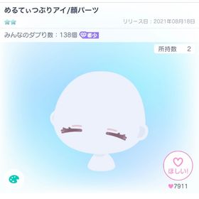 めるてぃつぶりアイ/顔パーツ | ピグパ(ピグパーティ)のアカウントデータ、RMTの販売・買取一覧