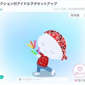 アクション付アイドルヲタセットアップ | ピグパ(ピグパーティ)のアカウントデータ、RMTの販売・買取一覧