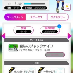 最新LEGENDﾋｯｸｽ✨ PSGﾌﾙｺﾝﾌﾟ！主要完凸✨ | サカつくRTW(ロード・トゥ・ワールド)のアカウントデータ、RMTの販売・買取一覧