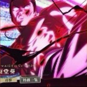 初期アカウント 領域五条 2周年コンプ 新虎杖 新東堂 新宿儺 新真人 廻珠39,000個 | ファンパレ(呪術廻戦ファントムパレード)のアカウントデータ、RMTの販売・買取一覧