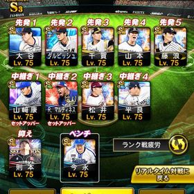 ⚔️リアタイ最強打線⚔️投手最高峰🔥2016〜古参垢✨️ | プロスピAのアカウントデータ、RMTの販売・買取一覧