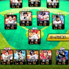 notorious1207様専用 | プロスピAのアカウントデータ、RMTの販売・買取一覧