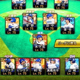 🎅最新スピ極中日純正🎄リーグ覇王安定‼️試練や育成素材多数‼️ | プロスピAのアカウントデータ、RMTの販売・買取一覧