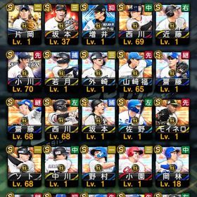 ダルセレ山﨑アニバ坂本等エナジー4600↑S現凸コーチ7枚課金垢 | プロスピAのアカウントデータ、RMTの販売・買取一覧