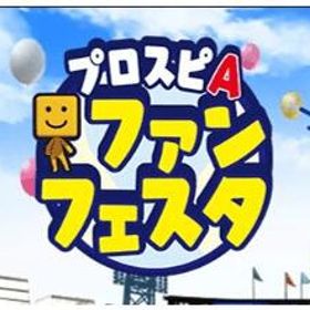 エナジー1900~2000個+Sランクの選手28~35枚+その他資源 初期アカウント | プロスピAのアカウントデータ、RMTの販売・買取一覧