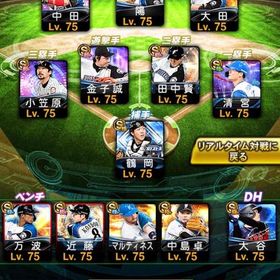 最強日ハム純正、12球団 極多数 本日限定値下げ | プロスピAのアカウントデータ、RMTの販売・買取一覧