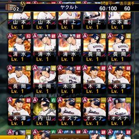 引退 TS山田極 | プロスピAのアカウントデータ、RMTの販売・買取一覧