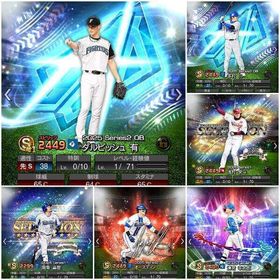 エナジー300‼️Vロード未進行‼️ダルビッシュ超1 多村 セレ浅村 筒香 オースティン 清宮‼️ | プロスピAのアカウントデータ、RMTの販売・買取一覧