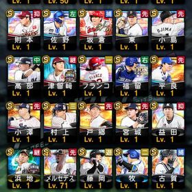 初期垢 Sランク25体！24S2アニバ坂倉など所持 | プロスピAのアカウントデータ、RMTの販売・買取一覧