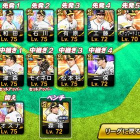 スピ111000 極20 バンク純正有り 打者 大谷 古田 工藤 摂津 森福 斎藤雅樹 門田 筒香 | プロスピAのアカウントデータ、RMTの販売・買取一覧