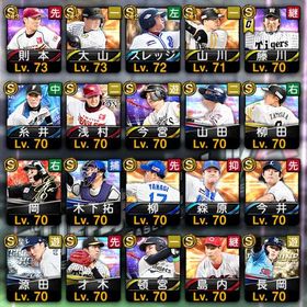 エナジー4000以上 Sランク50枚以上 TS藤川など | プロスピAのアカウントデータ、RMTの販売・買取一覧