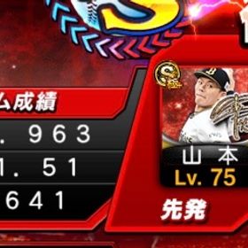 ランク戦代行。| プロスピAの代行、RMTの販売・買取一覧