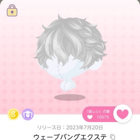 ウェーブバングエクステ | ポケコロツイン(ポケツイ)のアカウントデータ、RMTの販売・買取一覧