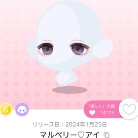 マルベリー♡アイ | ポケコロツイン(ポケツイ)のアカウントデータ、RMTの販売・買取一覧