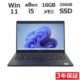 【3年保証】DELL デル LATITUDE 7390 SSD256GB メモリ16GB Core i5 Windows 11 Pro 中古 中古パソコン ノートパソコン パソコン ノート PC