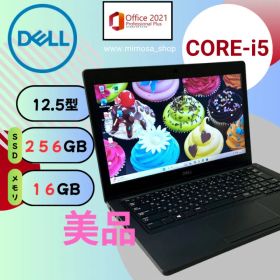 【Latitude 5290★16GB】12.5型 軽量ノート 649