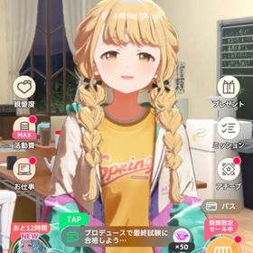 初心者Pの垢売ります | 学園アイドルマスター(学マス)のアカウントデータ、RMTの販売・買取一覧