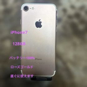 iPhone7 128GB SIMフリー ローズゴールド