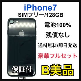 B 100% iPhone 7 128 GB SIMフリー ブラック 本体
