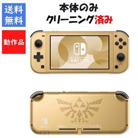 【レビューキャンペーン実施中!】Nintendo Switch Lite HYRULE EDITION 本体のみ ゼルダの伝説 ニンテンドースイッチ 任天堂 ハイラル エディション【中古】