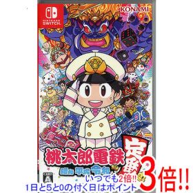 【1日と5.0のつく日、18日はポイント3倍！】【中古】桃太郎電鉄 〜昭和 平成 令和も定番！〜 Nintendo Switch