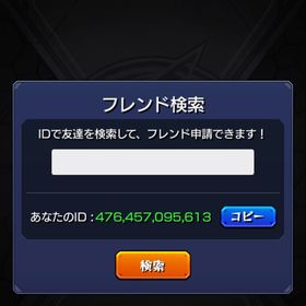 引退アカウント3 | モンストのアカウントデータ、RMTの販売・買取一覧