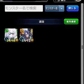 モンスト引退垢 限定キャラ豊富 アムネディア所持 | モンストのアカウントデータ、RMTの販売・買取一覧