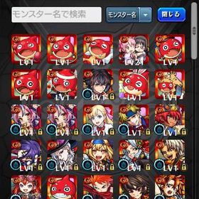 オーブ2882 限定キャラ32体 ルシファー ヤクモ エクスカリバー ネオ マサムネ | モンストのアカウントデータ、RMTの販売・買取一覧