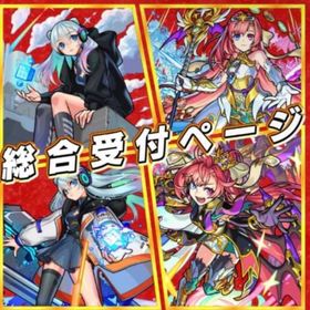 格安 ある程度なんでも受け付けます！ | モンストの代行、RMTの販売・買取一覧