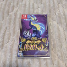 ポケットモンスター バイオレット