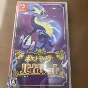 ポケットモンスター バイオレット