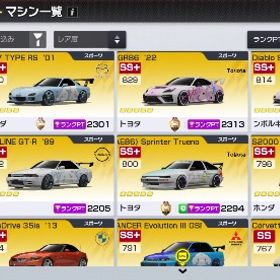 課金額3桁↑ 日本ランク上位垢 ワンオーナー コメントくださった方二回とも消えてます | レーシングマスター(レーマス)のアカウントデータ、RMTの販売・買取一覧