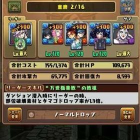 🌈初期千手所持 インペリアルドラモン1 童磨2 ロゼッタ1 メイドイデアル3🌈 | パズドラ(パズル＆ドラゴンズ)のアカウントデータ、RMTの販売・買取一覧