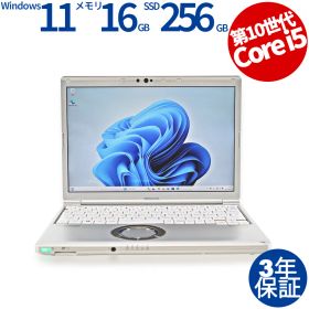 【3年保証】PANASONIC パナソニック レッツノート LET'S NOTE CF-SV9 SSD256GB メモリ16GB Core i5 Windows 11 Pro 中古 中古パソコン ノートパソコン パソコン ノート PC